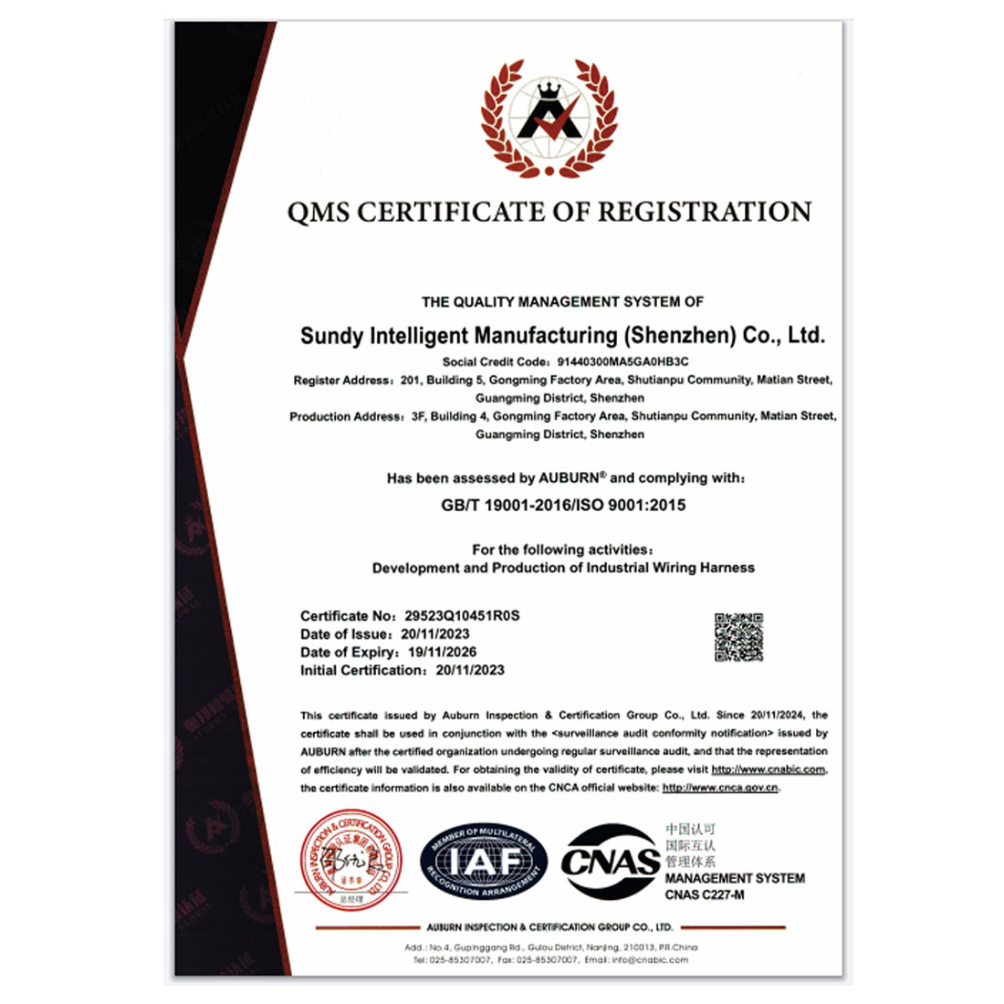 質(zhì)量管理體系認(rèn)證英文